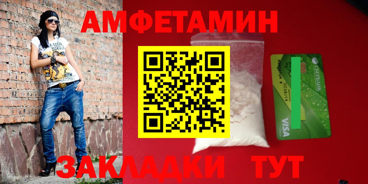 АМФ 97% Кузнецк