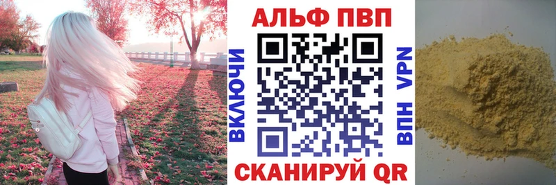 A-PVP крисы CK  купить наркоту  мега ONION  Кузнецк 
