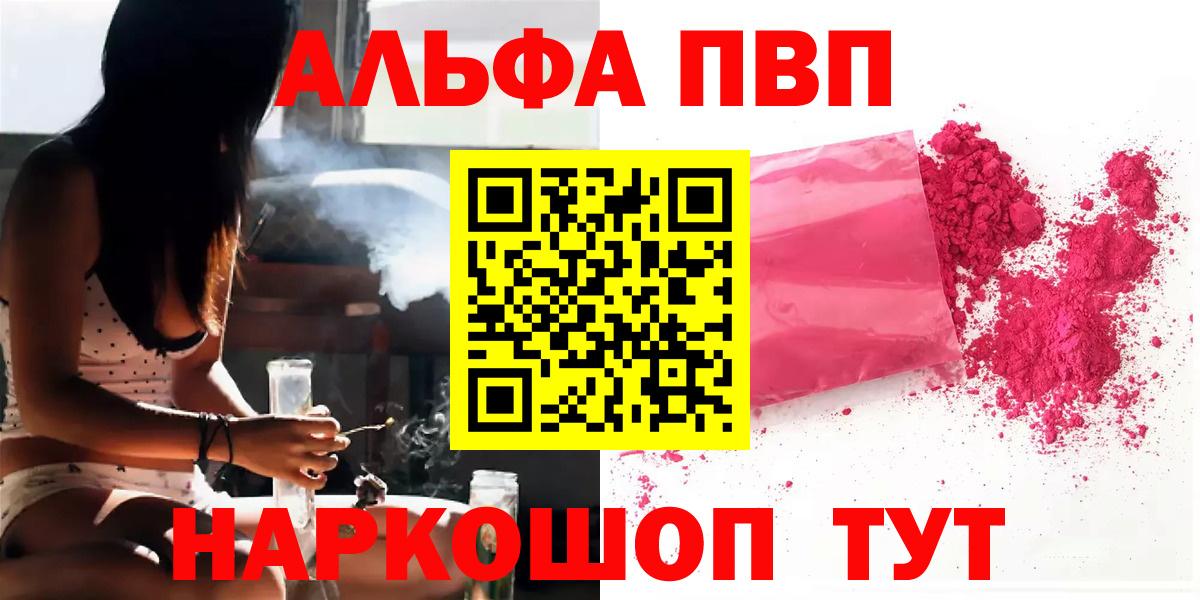Кузнецк  A PVP  A PVP СК КРИС  Вход с VPN  Alfa_PVP Crystall  Alfa_PVP СК 
