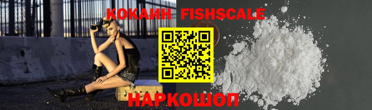 Cocaine 99% Кузнецк