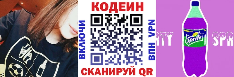 наркотики  Кузнецк  Кодеиновый сироп Lean Purple Drank 