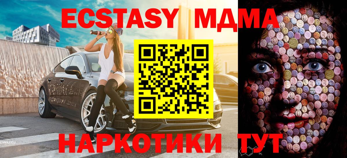 Кузнецк  Ecstasy Дубай  omg как войти  ЭКСТАЗИ  Экстази ешки  Вход с VPN 