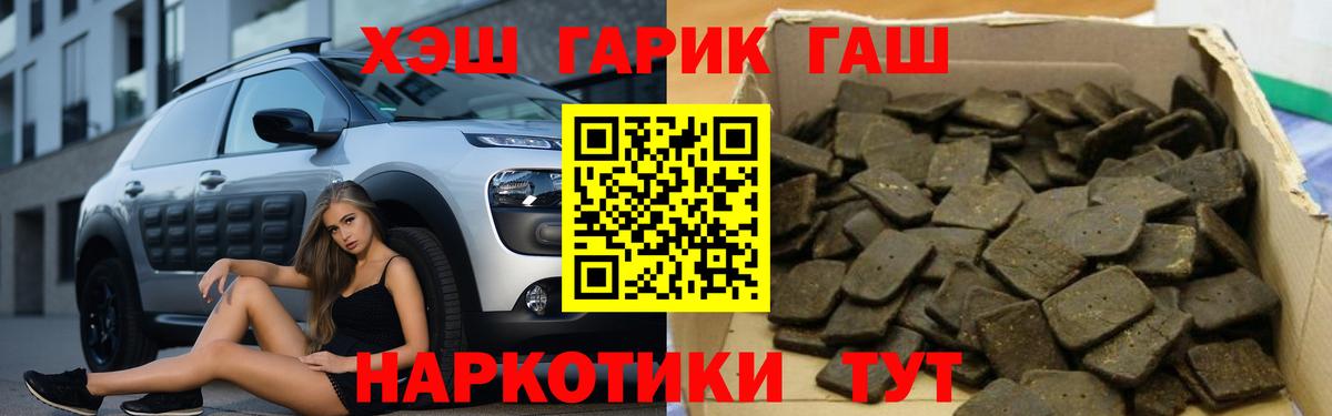 Гашиш убойный Кузнецк