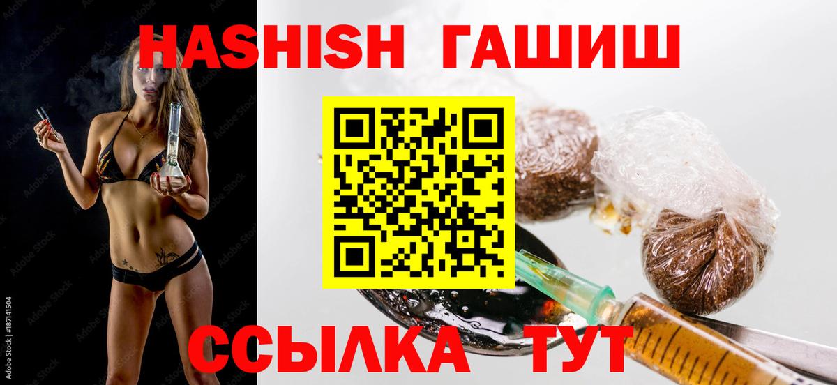 ГАШ хэш  ГАШИШ гашик  Кузнецк  Вход с VPN 