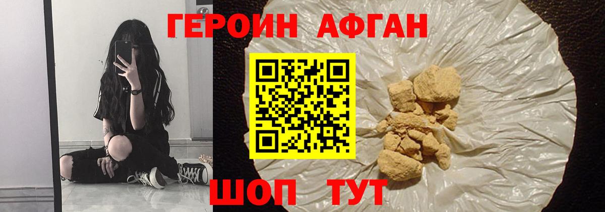Героин хмурый  Вход с VPN  ГЕРОИН  Кузнецк 
