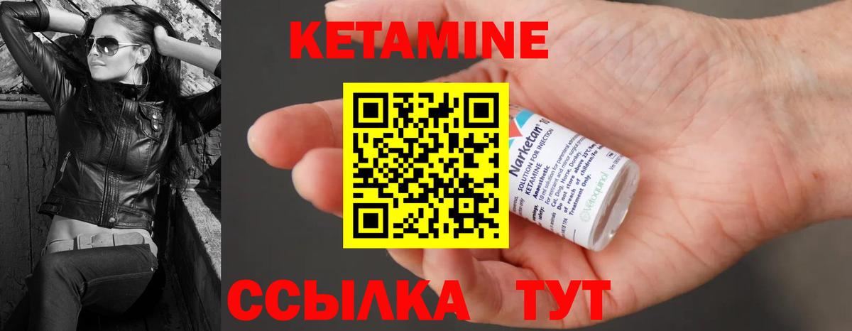 Кузнецк  КЕТАМИН ketamine  Вход с VPN 