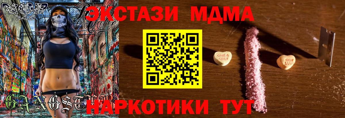 Кузнецк  MDMA  Вход с VPN  MDMA кристаллы 