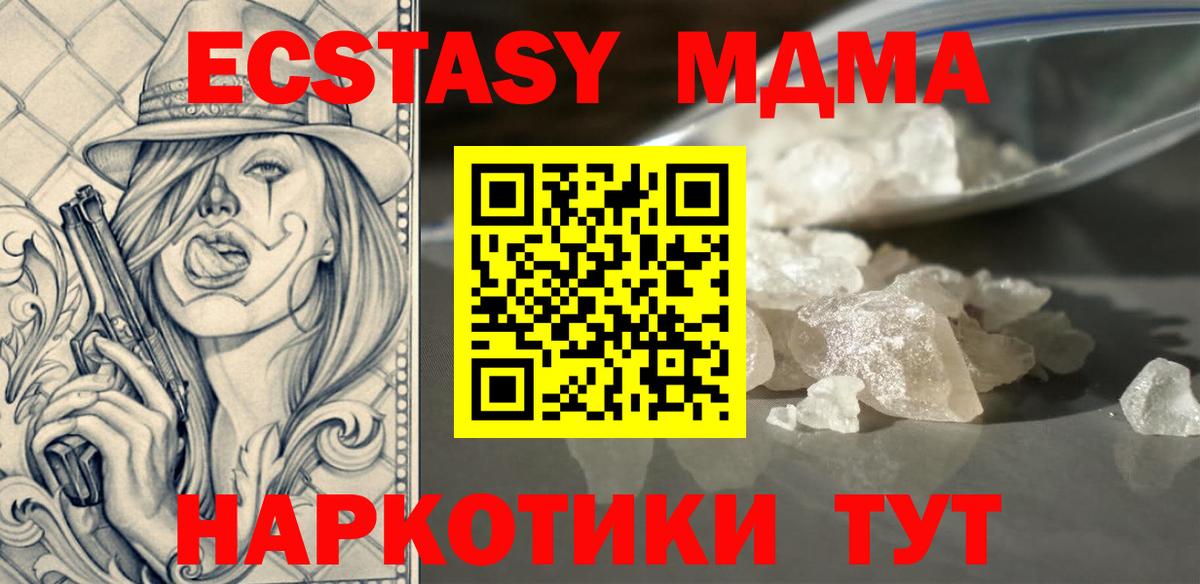 МДМА Molly Кузнецк