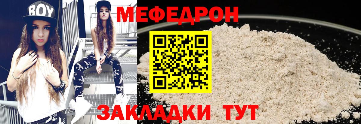Меф мука  Вход с VPN  Мефедрон 4 MMC  МЕФ  МЯУ-МЯУ  Кузнецк 