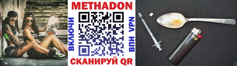 МЕТАДОН кристалл  Кузнецк 