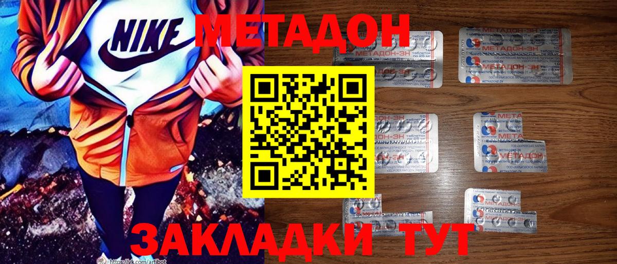 Кузнецк  Метадон кристалл  Вход с VPN 
