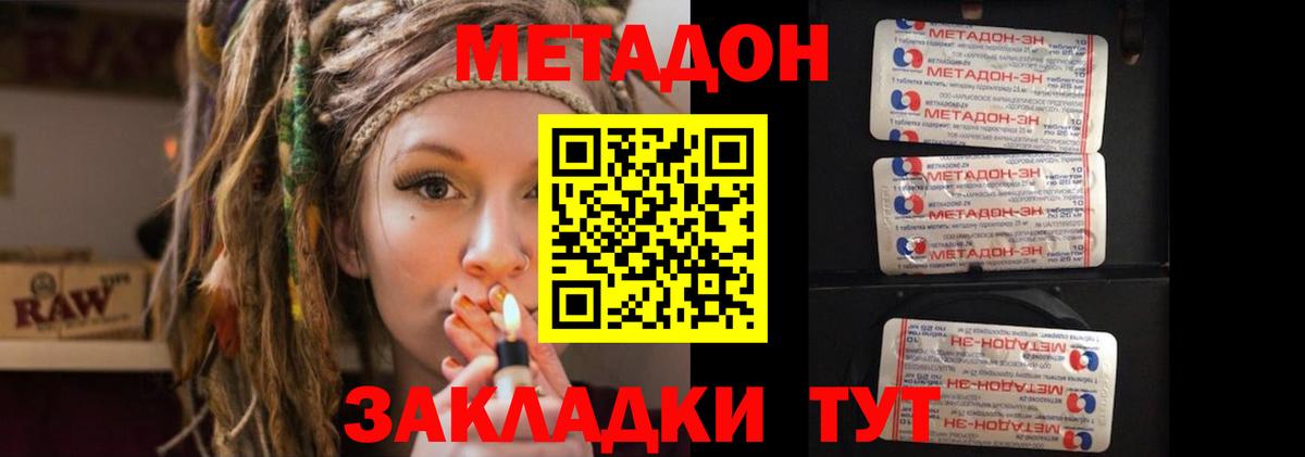 МЕТАДОН VHQ Кузнецк
