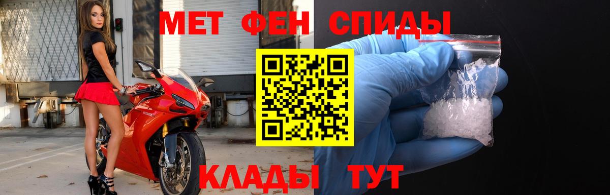 МЕТАМФЕТАМИН мет Кузнецк