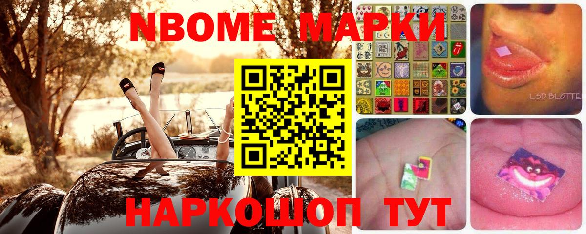 Наркотические марки 1500мкг Кузнецк